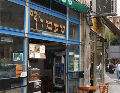 Café Ta´amon - King George Street, Jerusalem