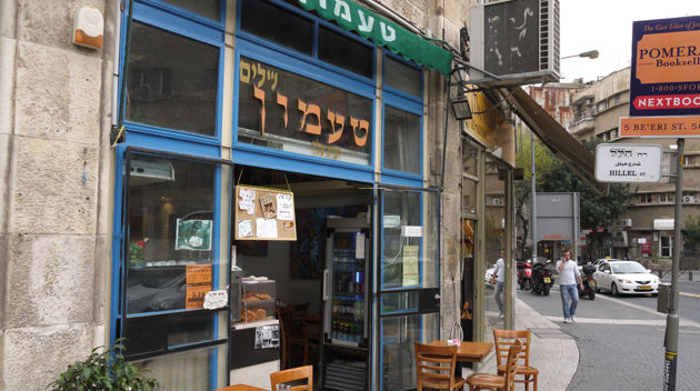 Café Ta´amon - King George Street, Jerusalem Café Ta´amon - King George Street, Jerusalem